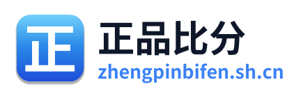 正品比分